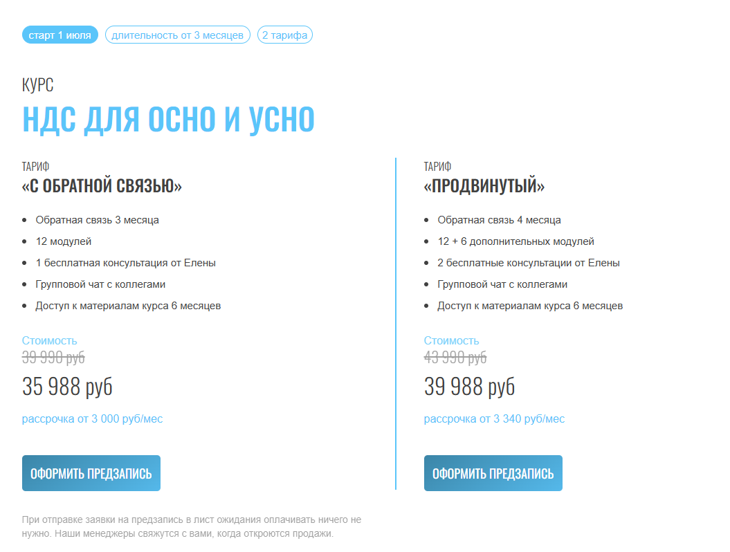 елена олейник бухгалтер отзывы елена олейник бухгалтер отзывы