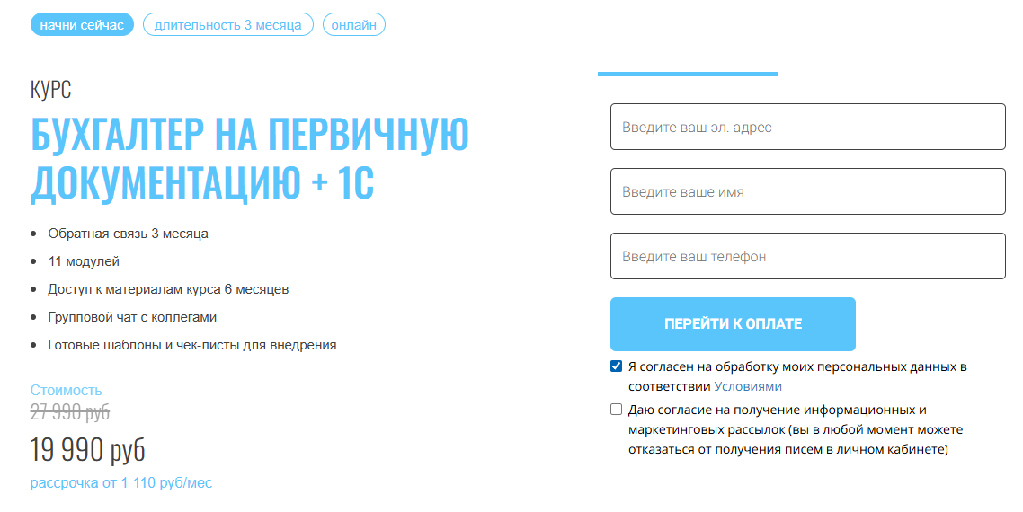 елена олейник бухгалтер отзывы елена олейник бухгалтер отзывы