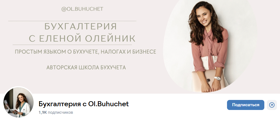 елена олейник бухучет елена олейник бухучет