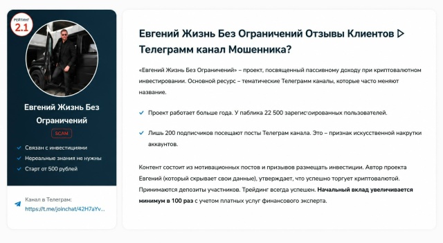 Евгений Жизнь без ограничений ru Евгений Жизнь без ограничений ru