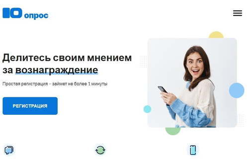 ю опрос ю опрос