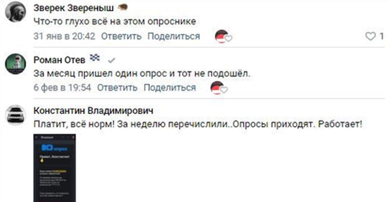 ю опрос отзывы ю опрос отзывы