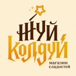Жуй Колдуй
