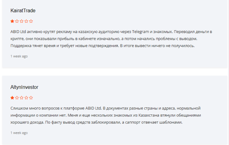 abid ltd телеграмм канал abid ltd телеграмм канал