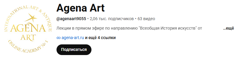 агена арт искусствоведение агена арт искусствоведение