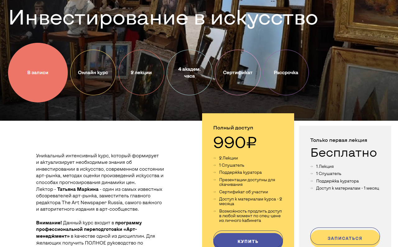 агена арт искусствоведение отзывы агена арт искусствоведение отзывы