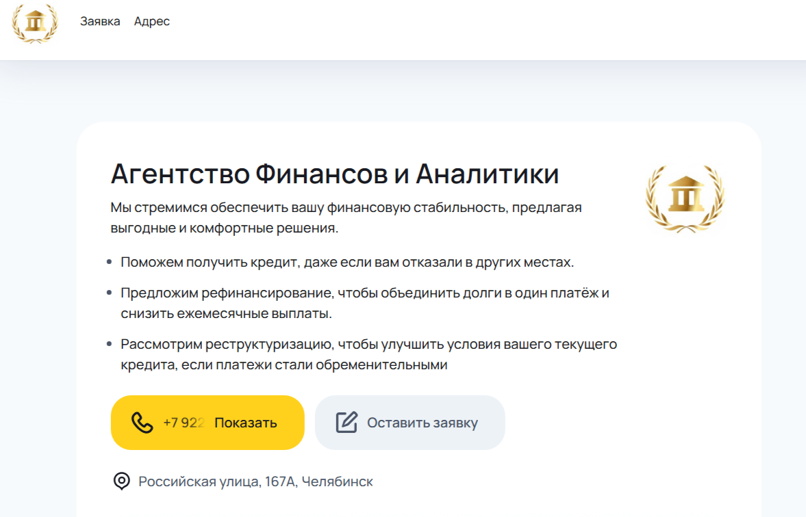 агентство финансов и аналитики челябинск агентство финансов и аналитики челябинск