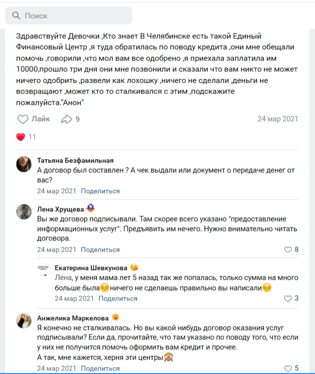 агентство финансов и аналитики челябинск отзывы клиентов агентство финансов и аналитики челябинск отзывы клиентов