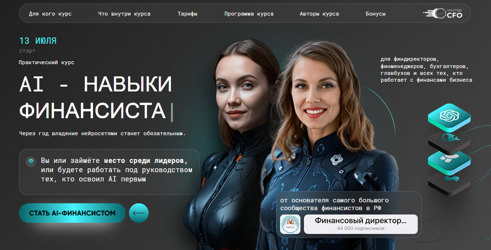 ai с софьей и натали отзывы ai с софьей и натали отзывы