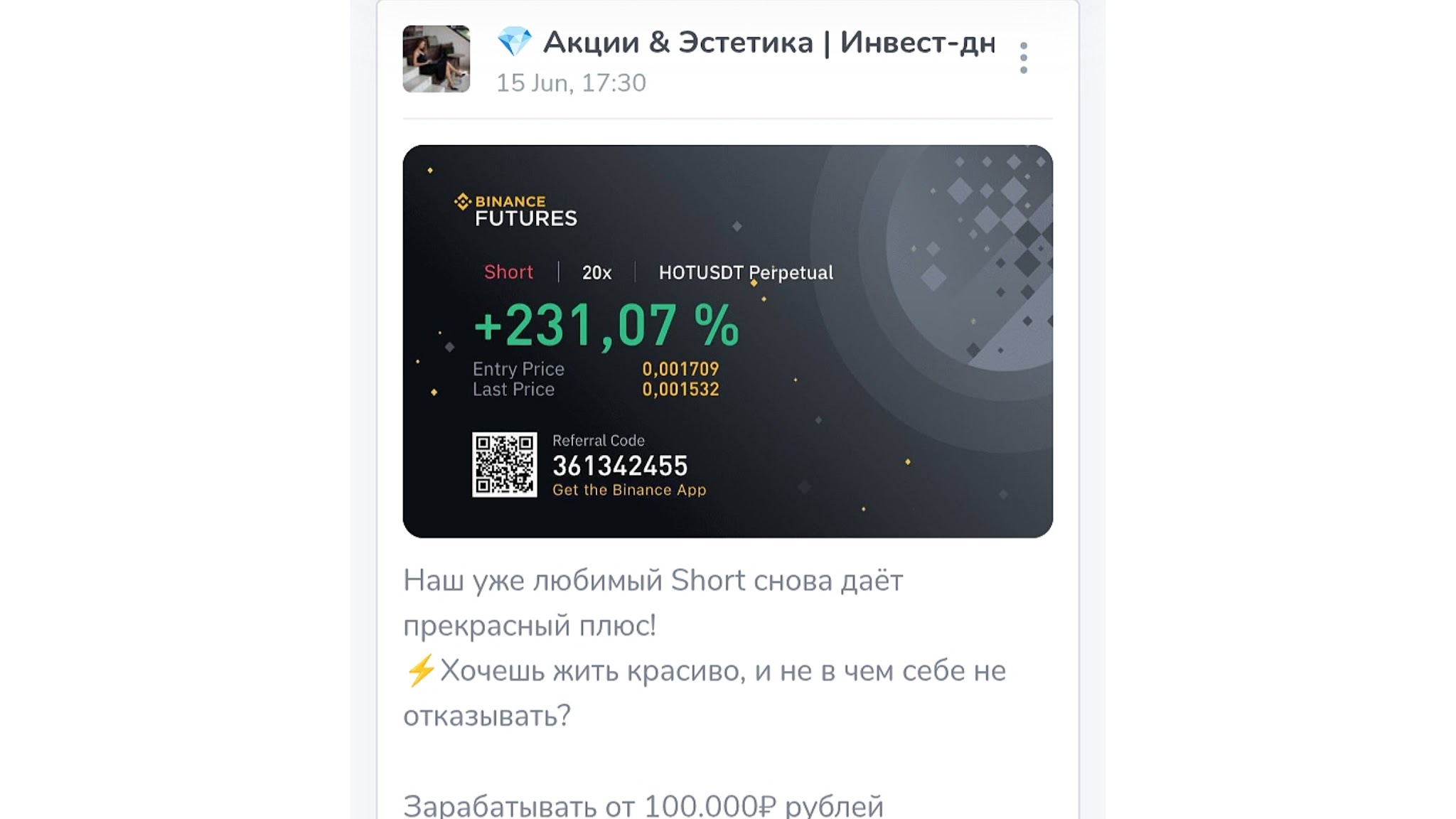 Акции Эстетика Акции Эстетика