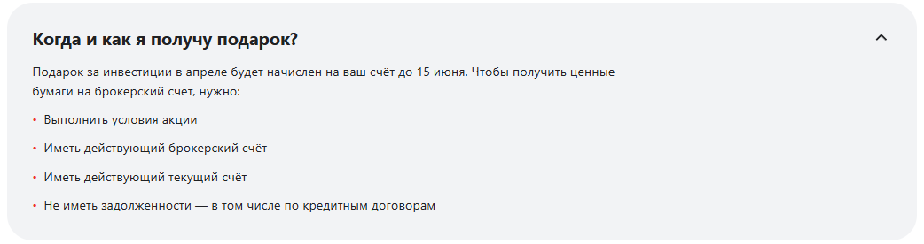 акция альфа банк 15000 за инвестиции акция альфа банк 15000 за инвестиции