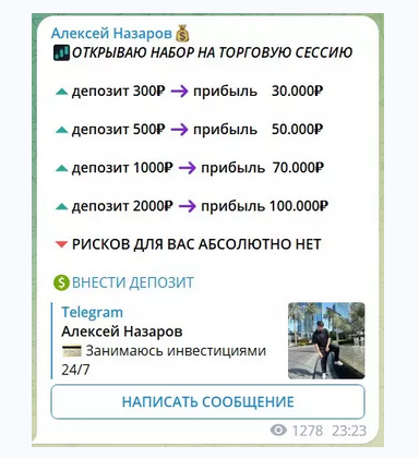 алексей назаров телеграмм алексей назаров телеграмм