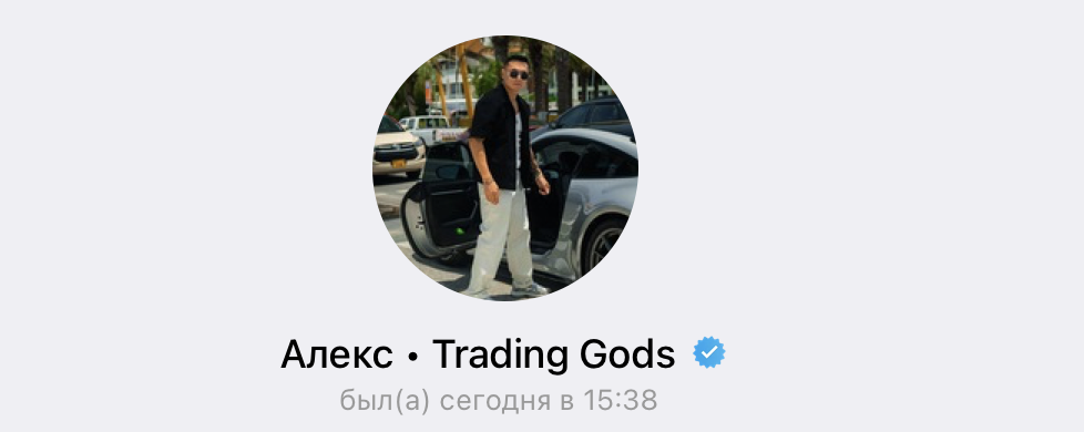 @Alex_TradeGods @Alex_TradeGods