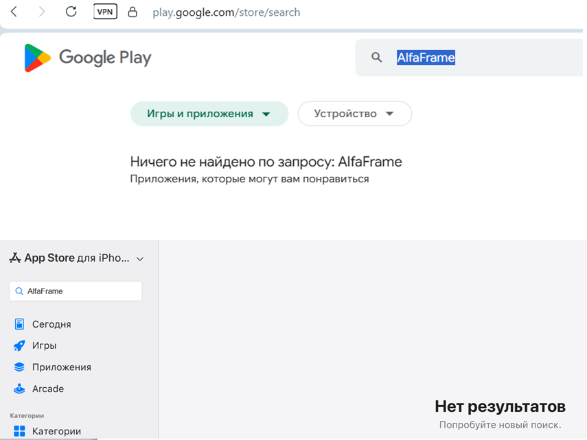 альфа фраме торговая площадка альфа фраме торговая площадка