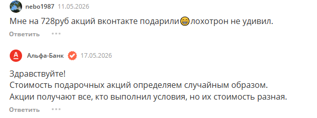 альфа инвестиции 15 тысяч альфа инвестиции 15 тысяч