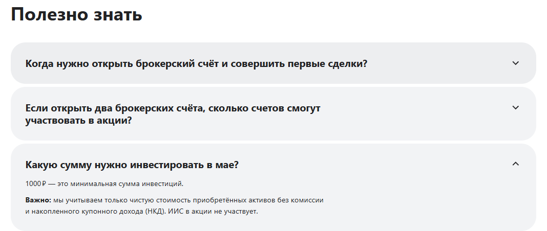 альфа инвестиции акция 15000 отзывы альфа инвестиции акция 15000 отзывы