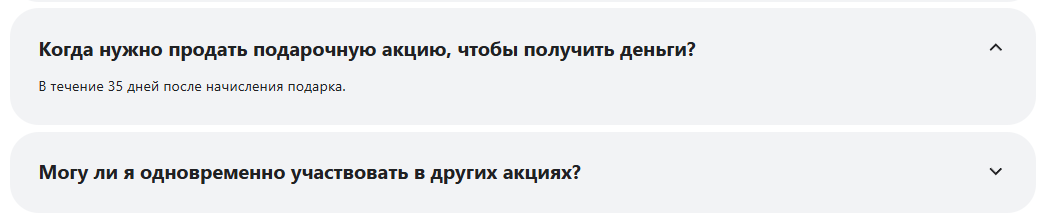 альфа инвестиции акция до 15000 альфа инвестиции акция до 15000