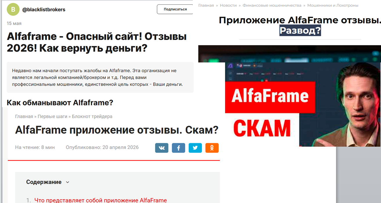 alfaframe alfaframe