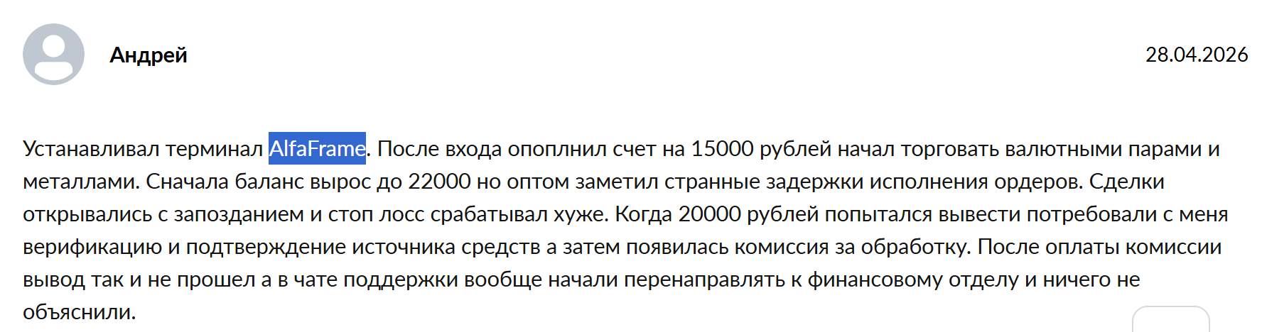 alfaframe отзывы alfaframe отзывы