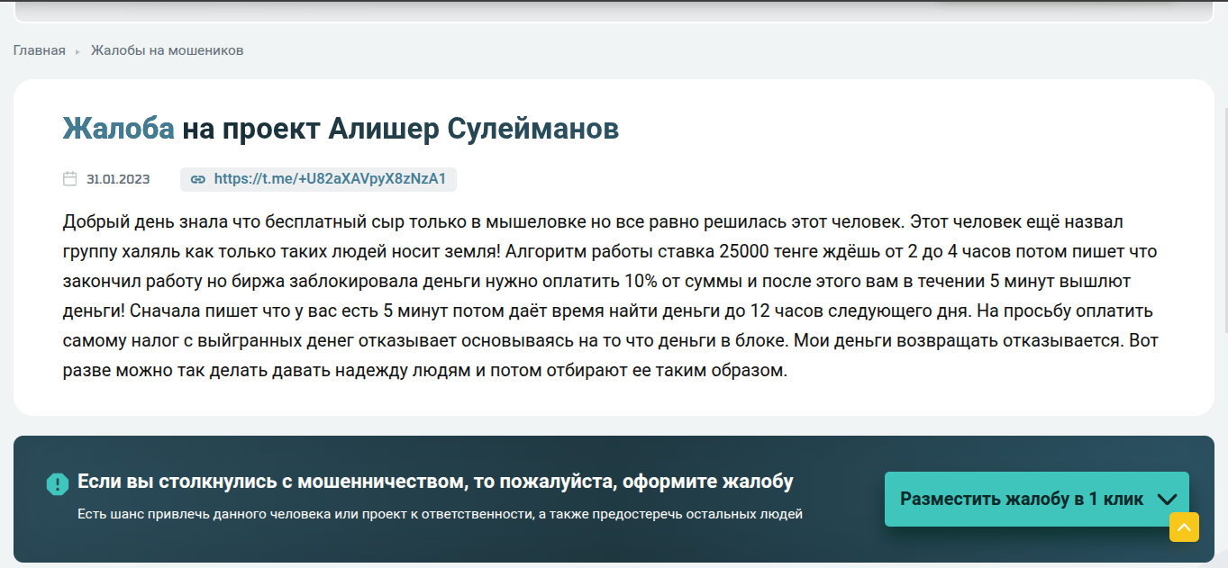 алишер сулейманов алишер сулейманов