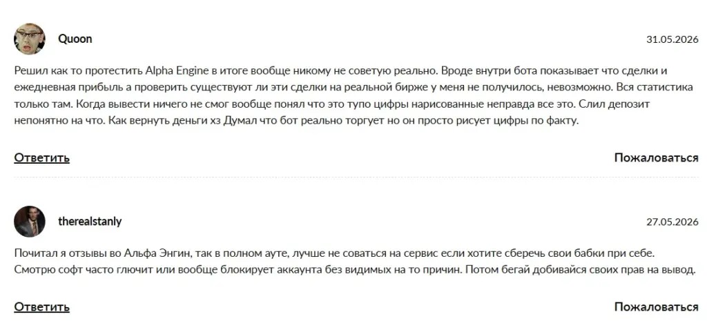 alpha engine bot alpha engine bot