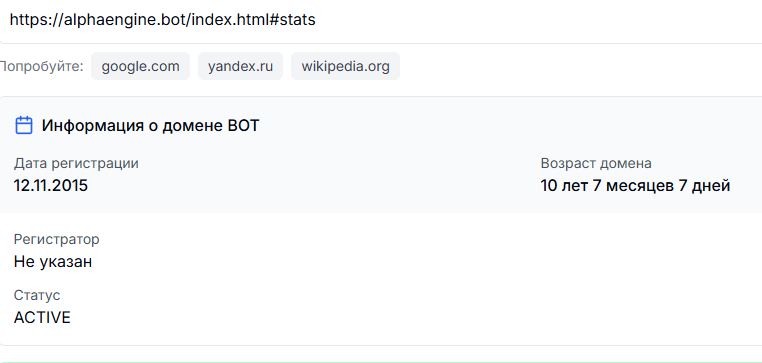 alpha engine bot отзывы alpha engine bot отзывы