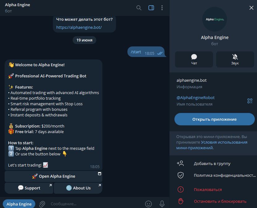 alpha engine отзывы alpha engine отзывы