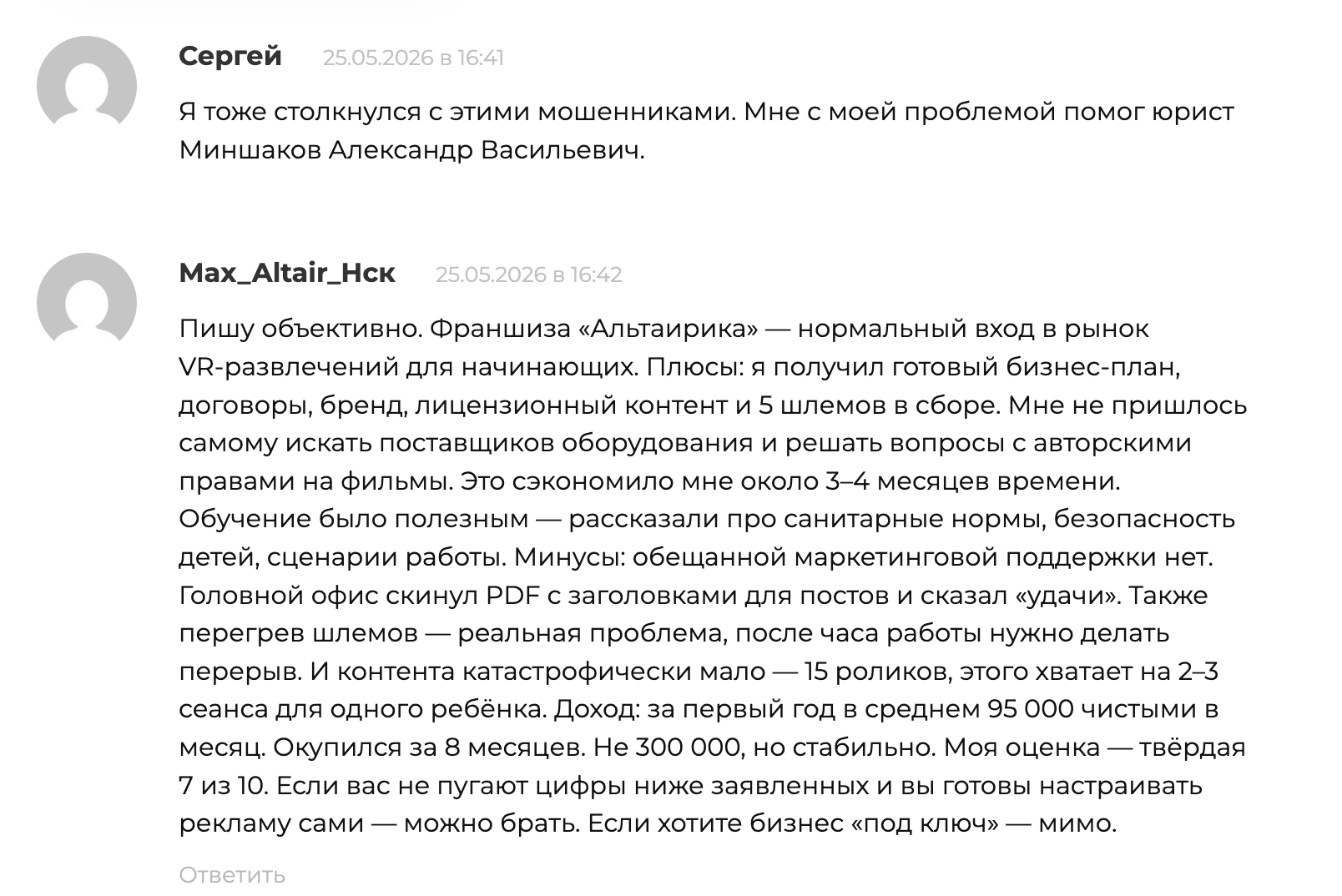 альтаирика отзывы альтаирика отзывы