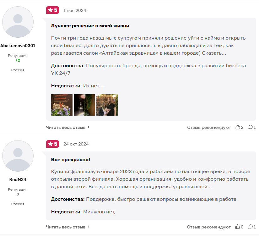 altayskaya zdravnica altayskaya zdravnica