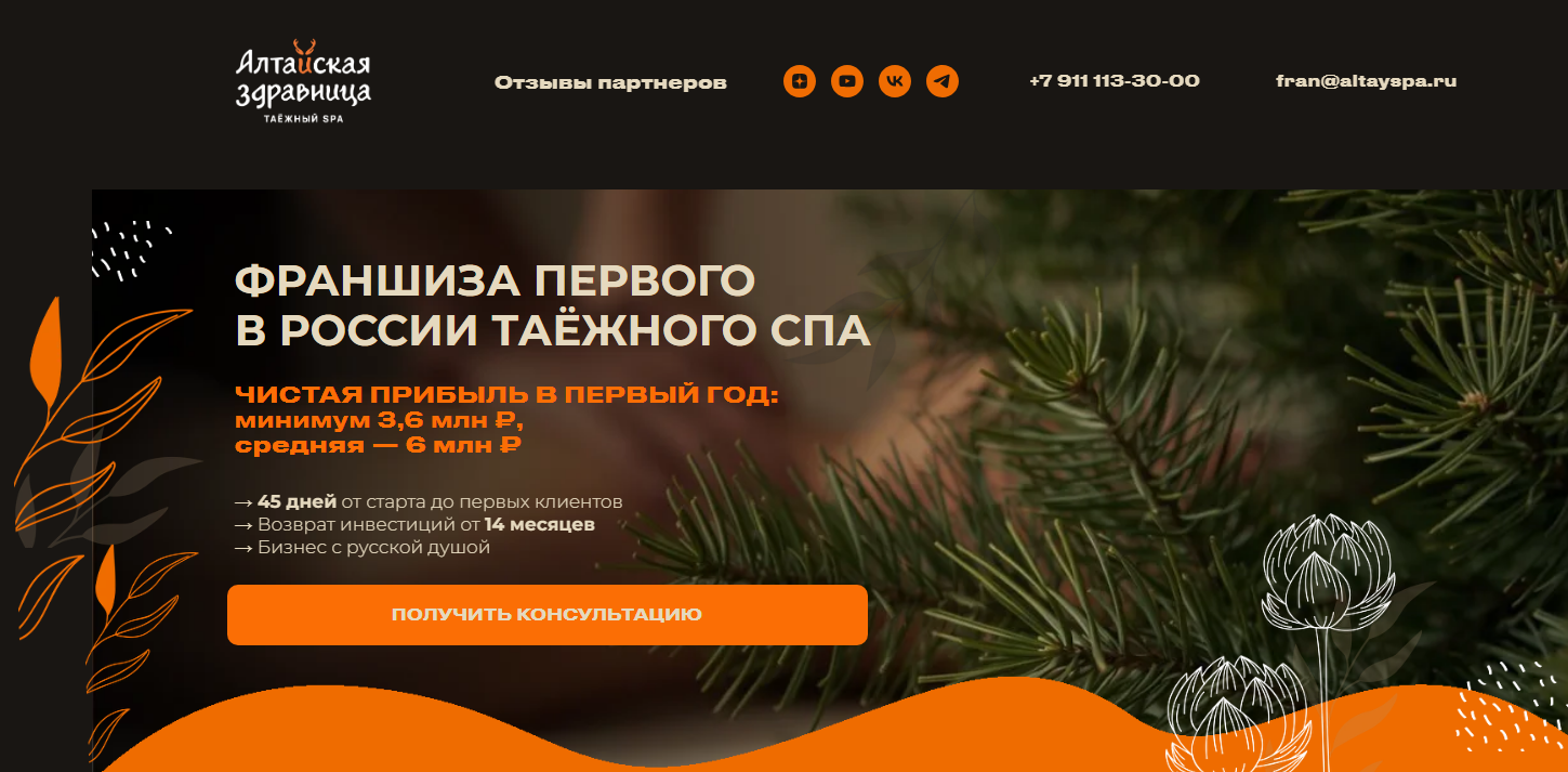 алтайская здравница алтайская здравница
