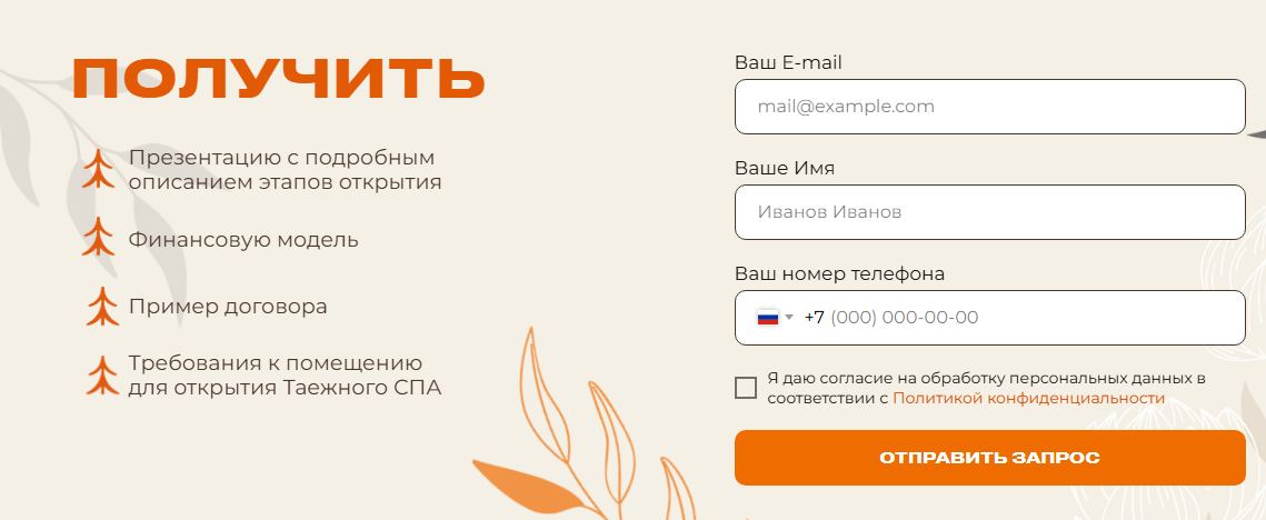 алтайская здравница франшиза алтайская здравница франшиза