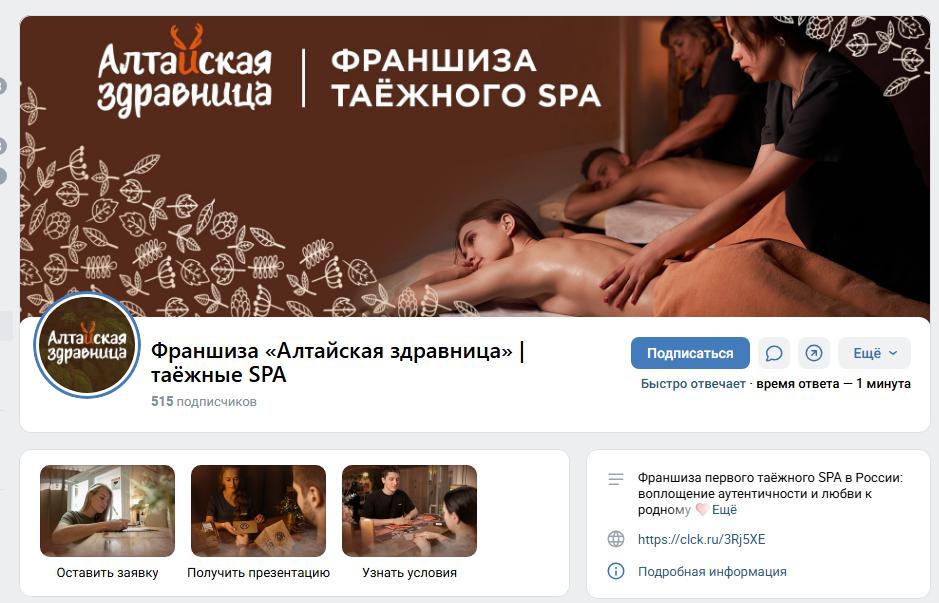 алтайская здравница франшиза отзывы алтайская здравница франшиза отзывы