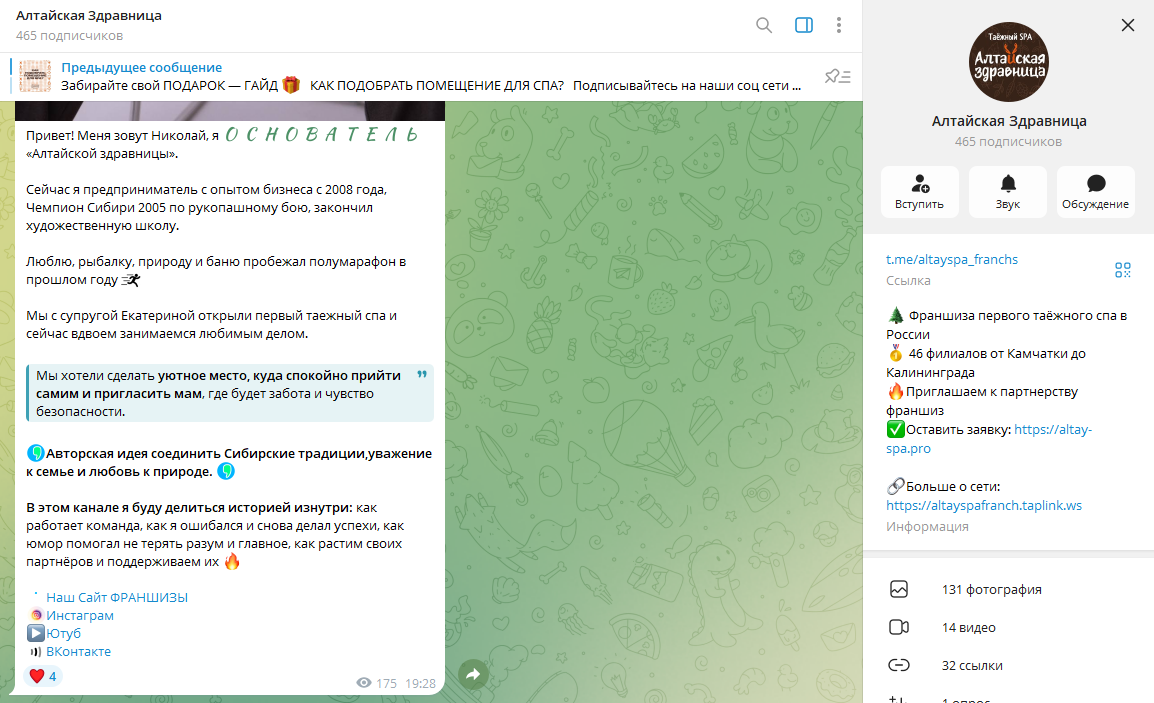 алтайская здравница приложение алтайская здравница приложение