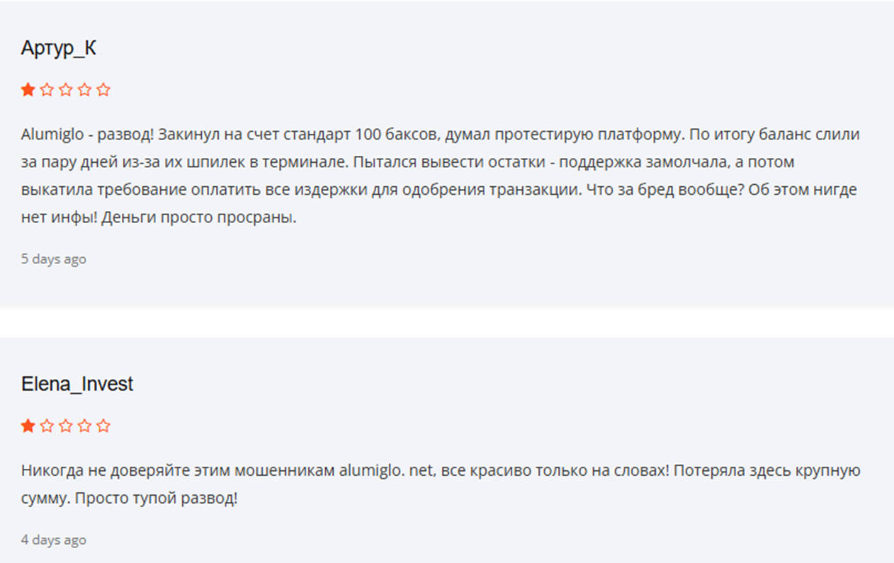 alumiglo net отзывы alumiglo net отзывы
