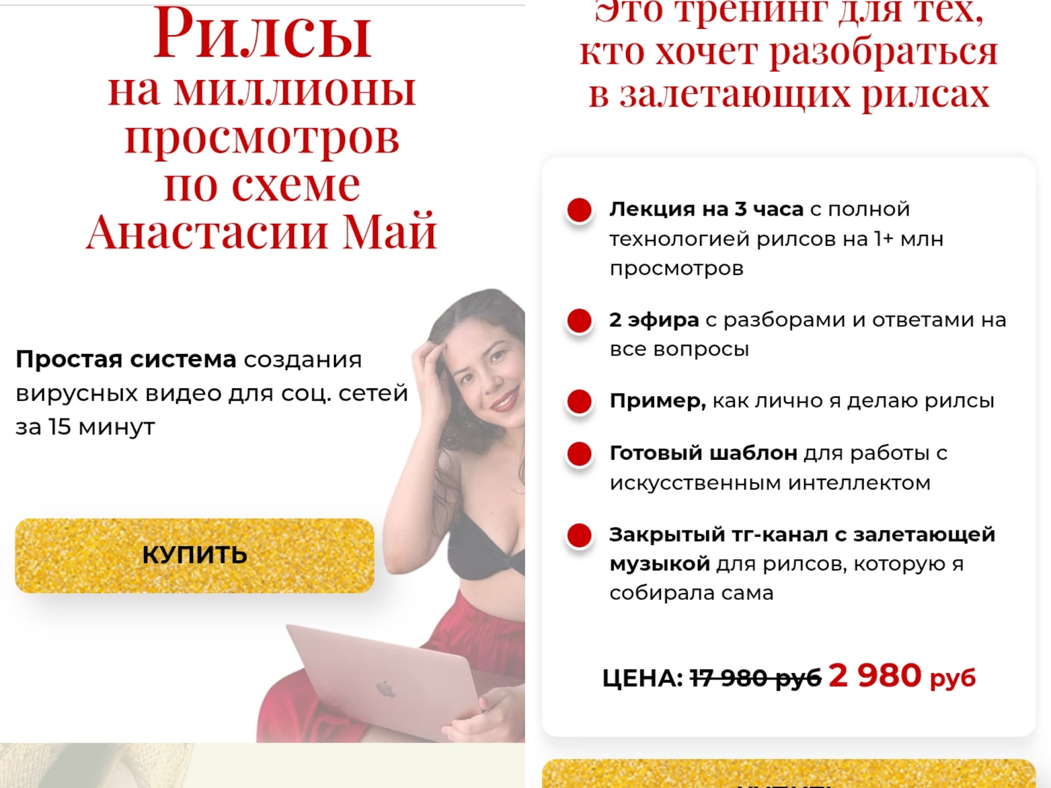 анастасия май отзывы анастасия май отзывы