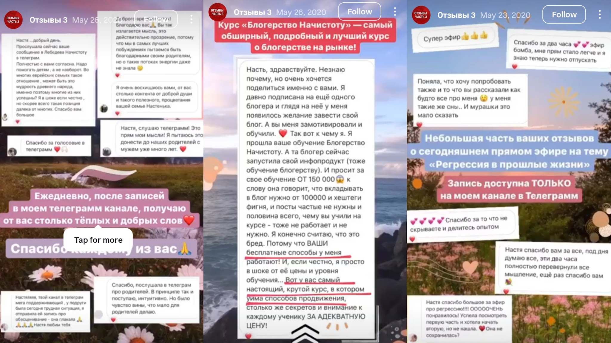 анастасия май слив анастасия май слив