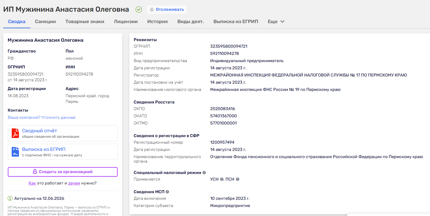 анастасия мужинина обучение отзывы анастасия мужинина обучение отзывы
