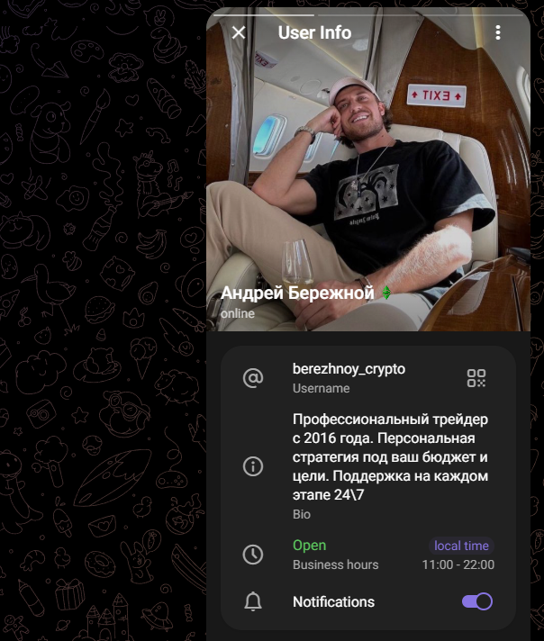 андрей бережной трейдер андрей бережной трейдер