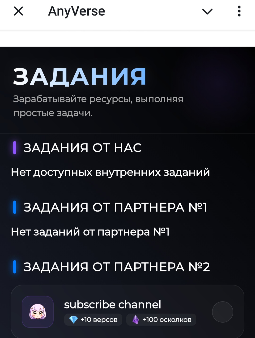 anyverse anyverse