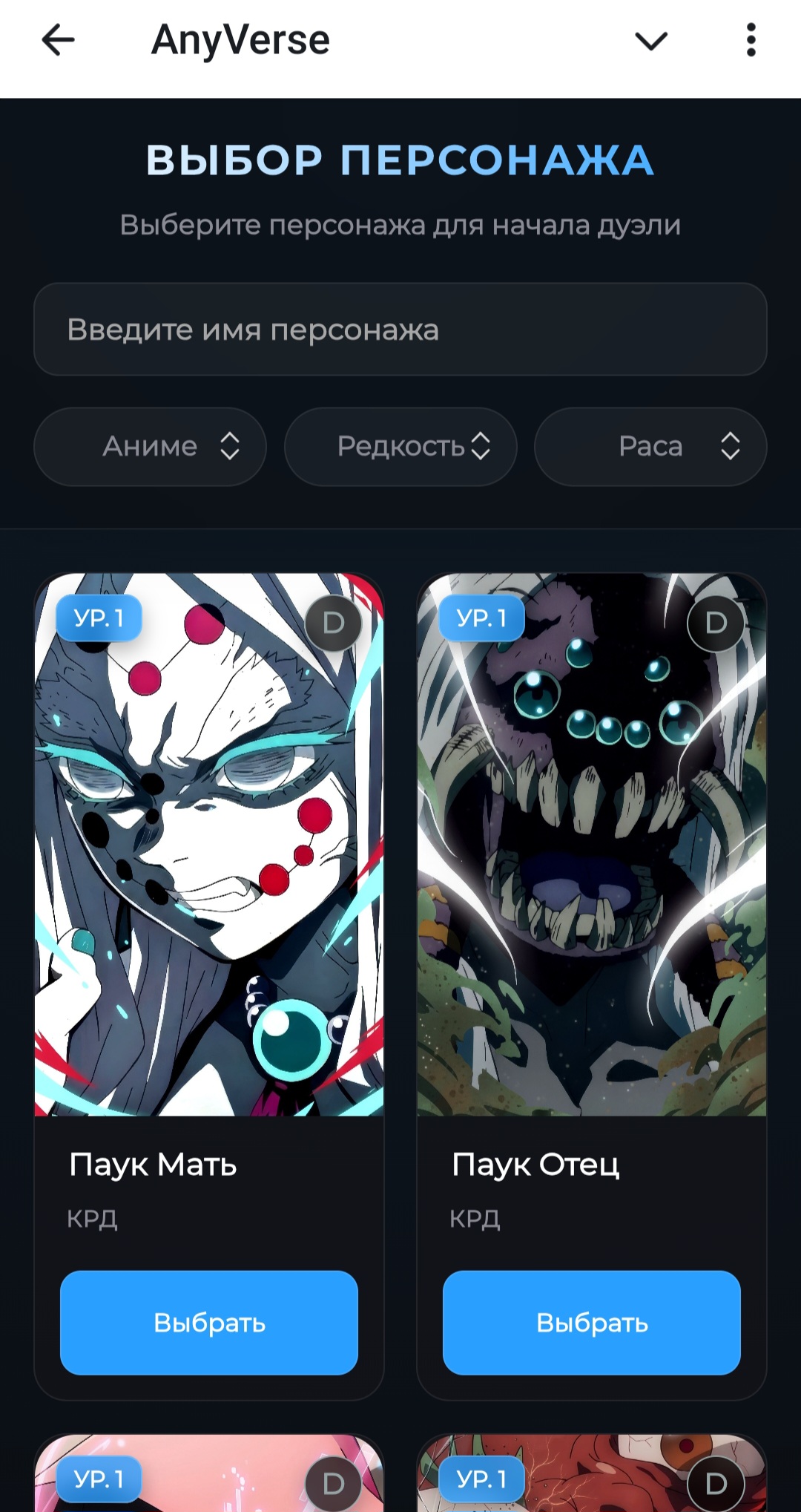 anyverse игра anyverse игра