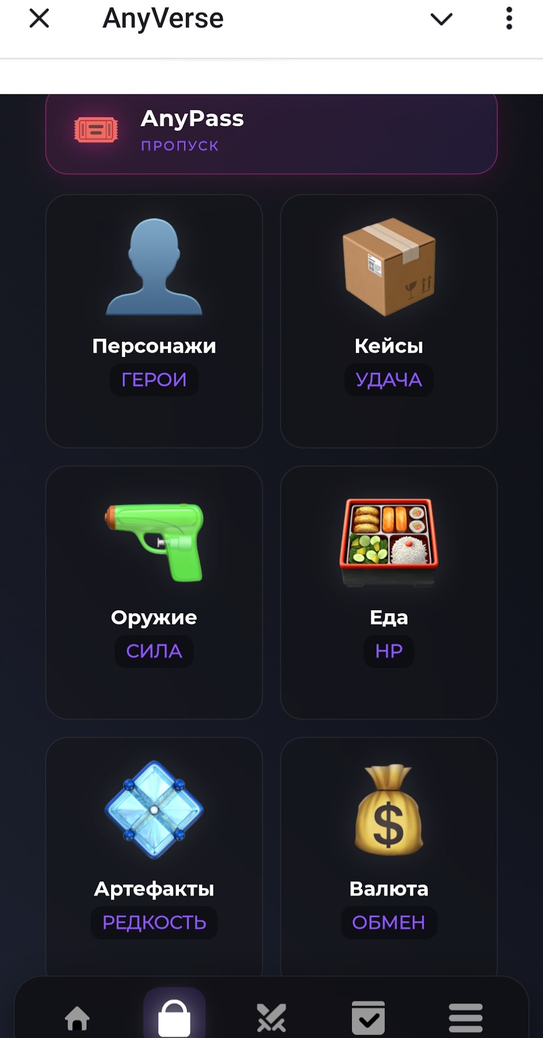 anyverse игра anyverse игра