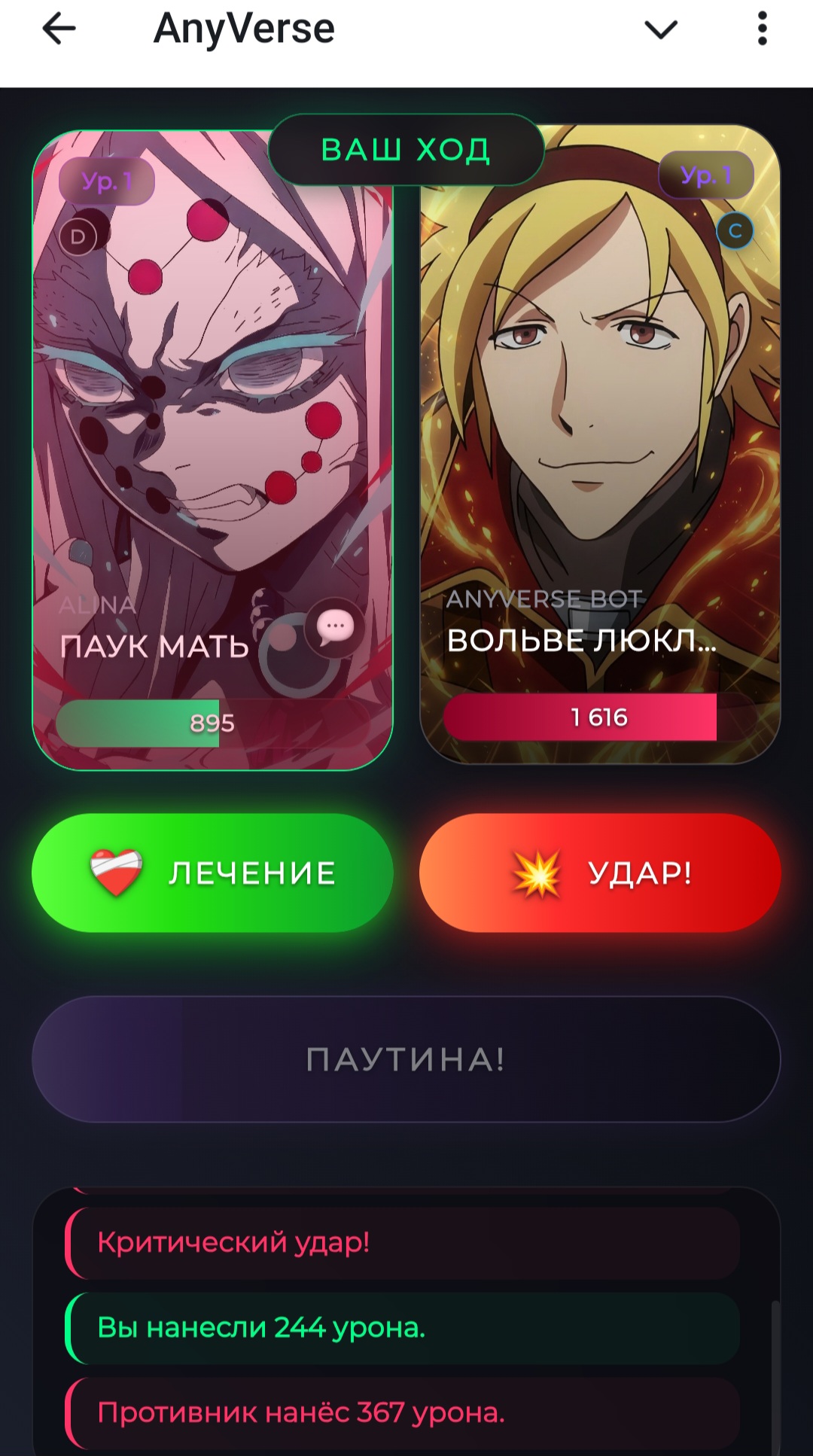 anyverse игра anyverse игра