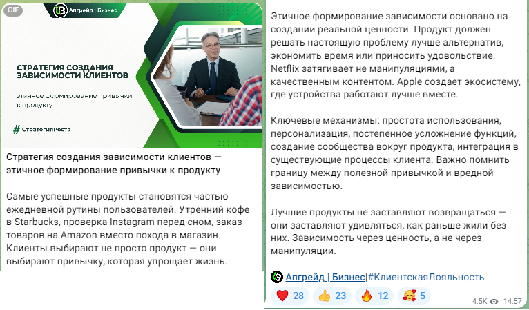 апгрейд бизнес телеграм апгрейд бизнес телеграм