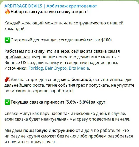 arbitrage devils арбитраж криптовалют arbitrage devils арбитраж криптовалют