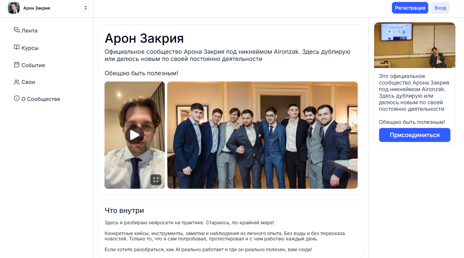 арон закрия биография арон закрия биография
