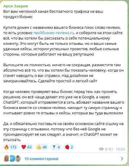 арон закрия отзывы арон закрия отзывы