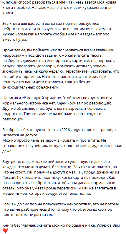 арон закрия телеграм арон закрия телеграм