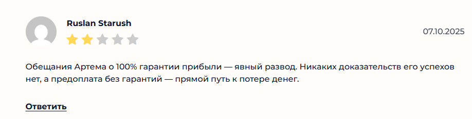 артем каюмов мошенник артем каюмов мошенник