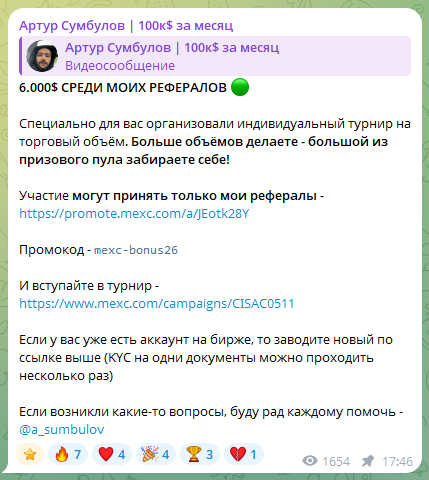 артур сумбулов отзывы артур сумбулов отзывы