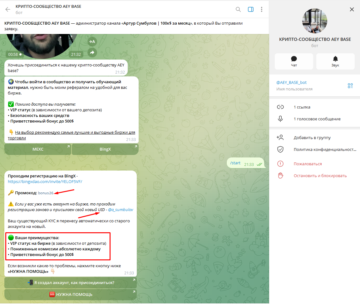 артур сумбулов отзывы артур сумбулов отзывы